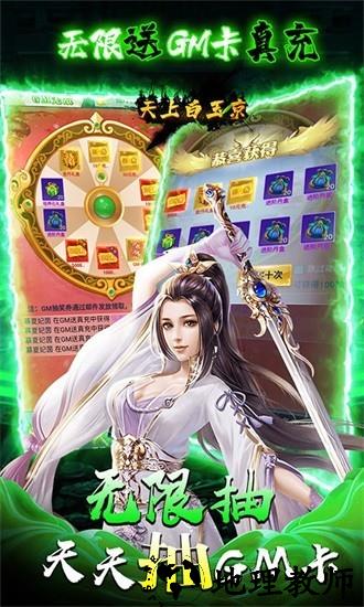 天上白玉京官方版 v1.0.0 安卓版 0