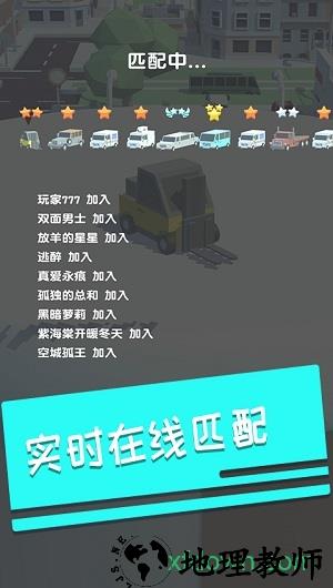 撞撞撞车 v1.0 安卓版 2