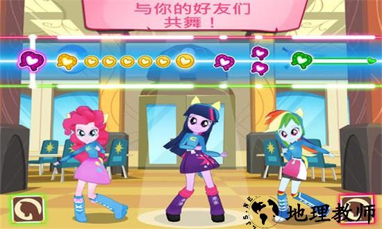 小马宝莉游戏友谊的魔法最新版本(My Little Pony) v7.6.2a 安卓版 2