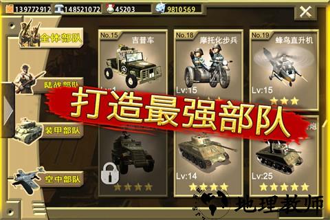 二战前线oi九游版 v1.1.1.1 安卓版 0