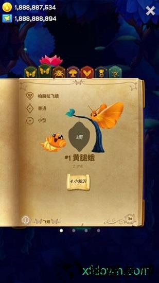 彩翼之星夜最新版 v1.560 安卓中文版 1