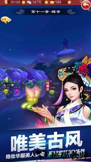 后宫甄嬛传手游小米版 v2.1.0.2 安卓版 2