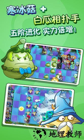 植物大战僵尸2010年度中文版 v1.0 安卓版 3