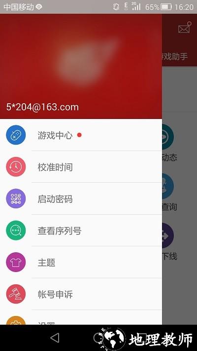 网易将军令app v5.3.5Build76 build 76Build75 Build 75 安卓最新版 4