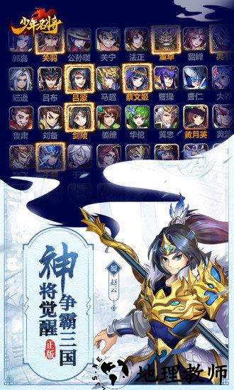 少年名将vivo版本 v1.0.9.75 安卓版 2