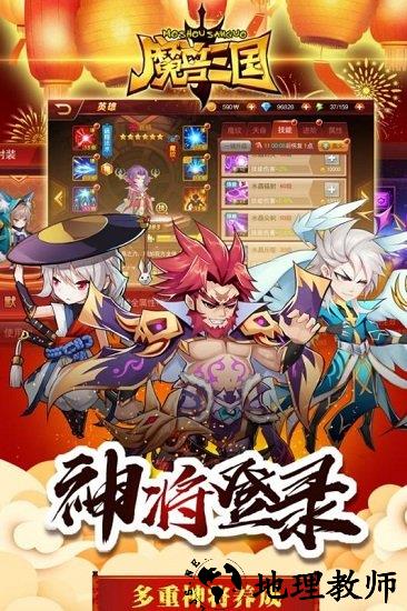 魔兽三国九游版 v1.6.464 安卓版 1