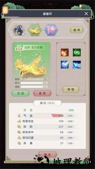 这就是修仙官方版 v4.1.0 安卓版 2