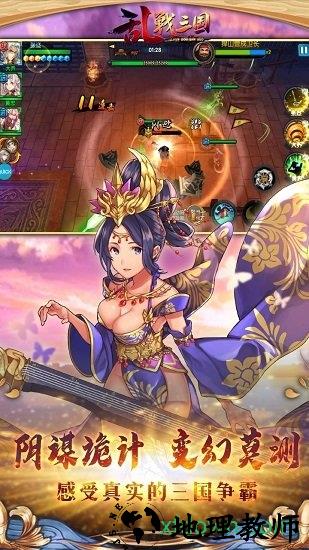 乱战三国手游 v1.2.6 安卓版 0