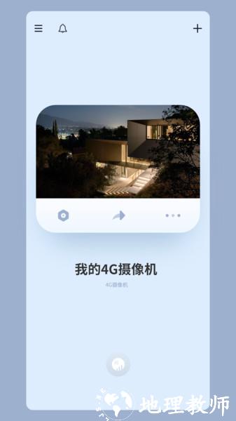 icam365摄像头app官方版 v3.24.2 安卓最新版 0