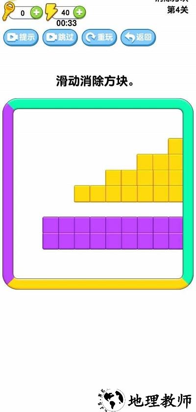 消除方块手机版 v1.0.91 安卓版 0