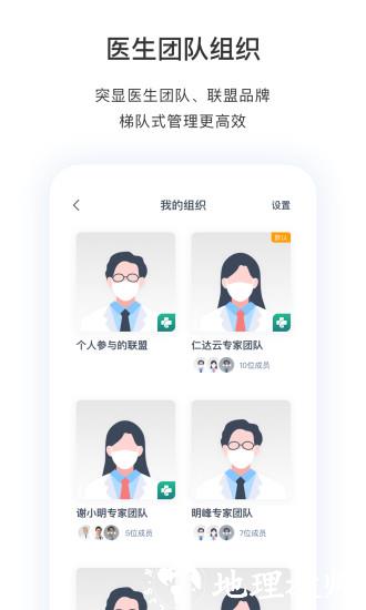 医动力医生版app官方版 v3.12.82 安卓最新版 2