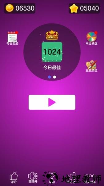 官方版2048豪华版 v1.0.0 安卓版 3