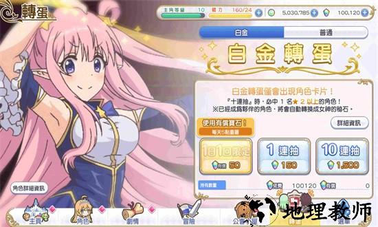 超异域公主连结!re:dive台服官方版(PrincessConnect) v7.0.1 安卓版 2