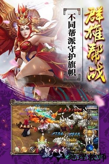 玄天志手游 v1.33.0 安卓官方版 2