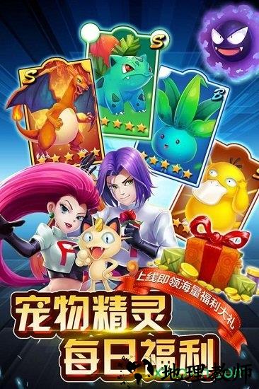 英雄训练师手游 v1.9.3 安卓版 3