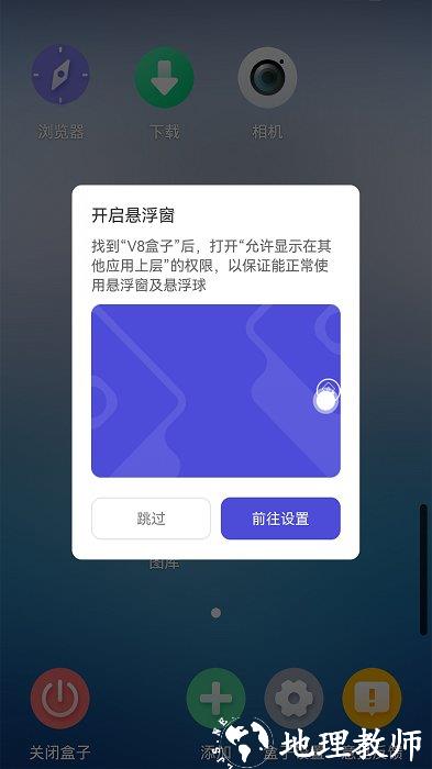 x8盒子虚拟机app v1.2.1 安卓版 1