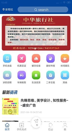 华侨民生官方版 v2.0.4 安卓版 2