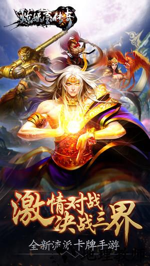 炼妖壶传奇手游 v1.3.0.0 安卓版 1