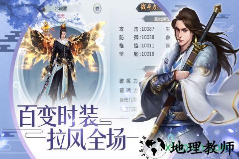 天命传说手游 v2.1.123 安卓版 0