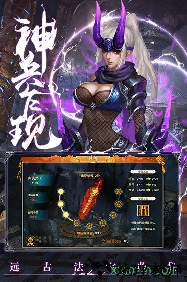 情剑奇缘百度客户端 v1.5.4 安卓版 3