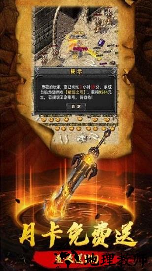 玉兔元神手游 v1.0 安卓版 1