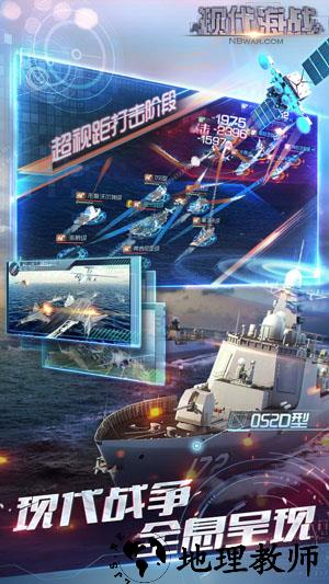 现代海战bt版 v1.0.15 安卓版 1