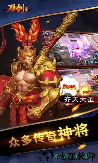 刀剑神魔录果盘客户端 v1.3.6.0 安卓版 1