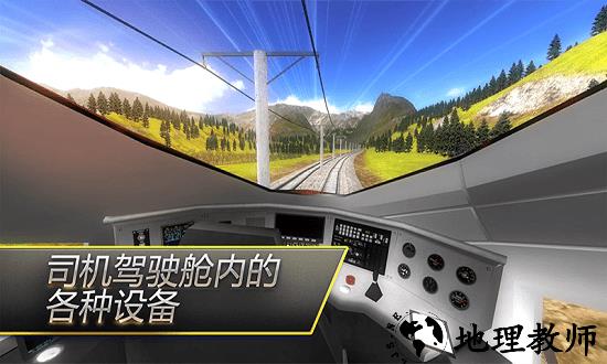 高铁火车模拟中文版 v1.0 安卓版 1