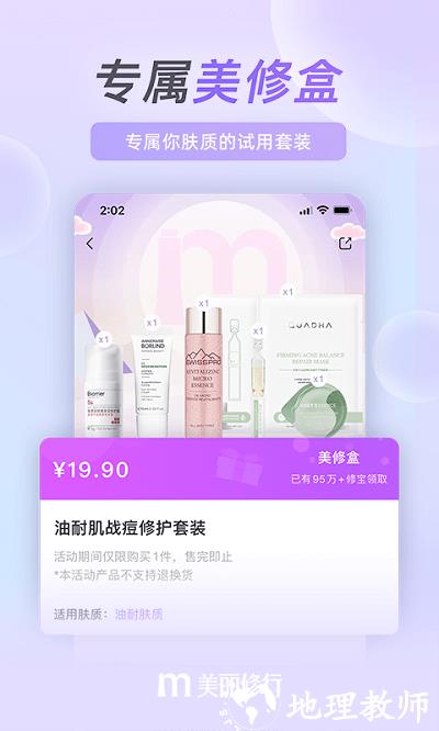 美丽修行app官方版 v8.4.3 安卓最新版本 2