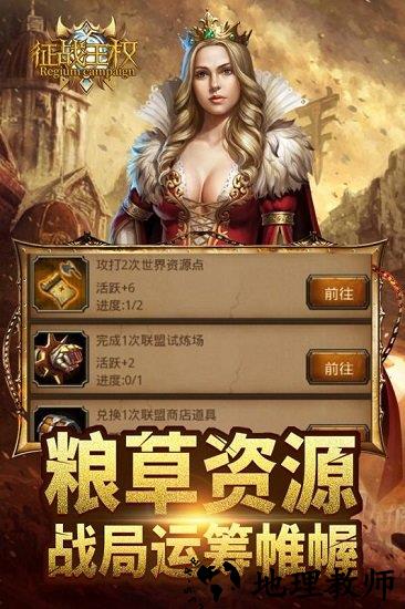 征战王权游戏 v1.0.3 安卓版 3