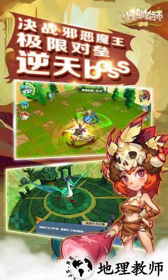 小小驯龙师九游版 v1.1.2 安卓版 1