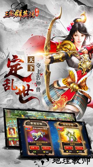 三国群英传争霸华为加速版 v1.20.1 安卓版 1