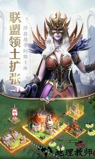 地下城与王国官方版 v1.0.2 安卓版 1