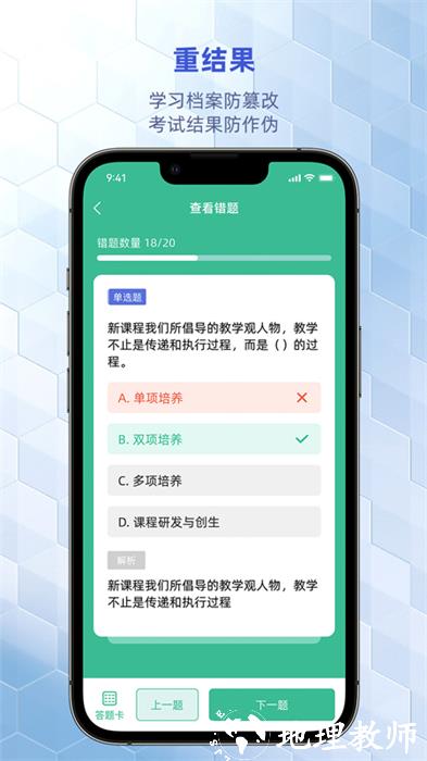 优东惠学官方版 v2.0.6 安卓版 3