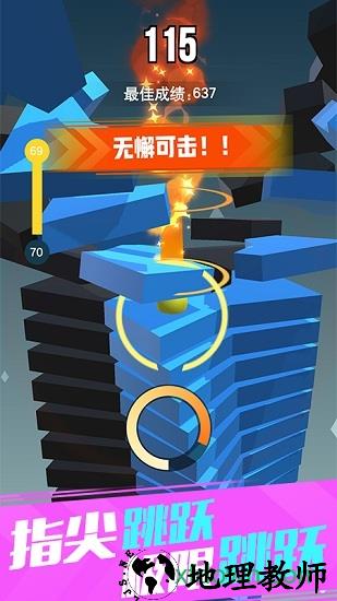 开心跳跳兔 v1.1.4 安卓版 0