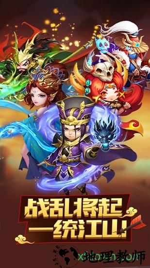 小小三国无双九游版 v1.0.9.86 安卓版 3