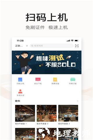 去上网官方版 v1.9.19 安卓最新版 3