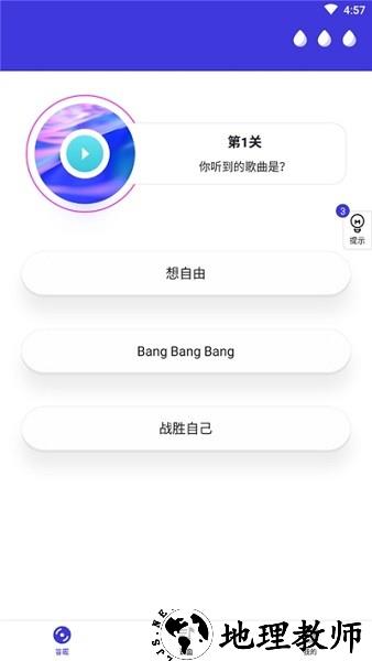 猜歌多多最新版 v1.0 安卓版 1