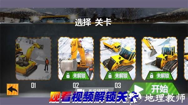 重构我的城市手机版 v1.0.2 安卓版 3