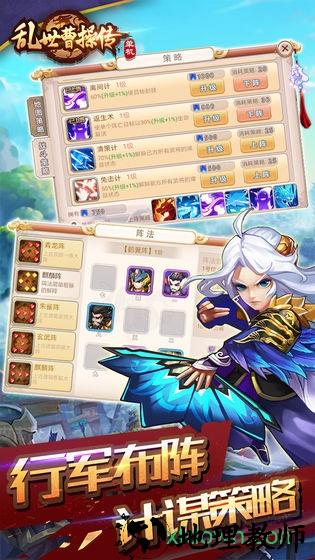 乱世曹操传单机版 v2.1.07 安卓版 2