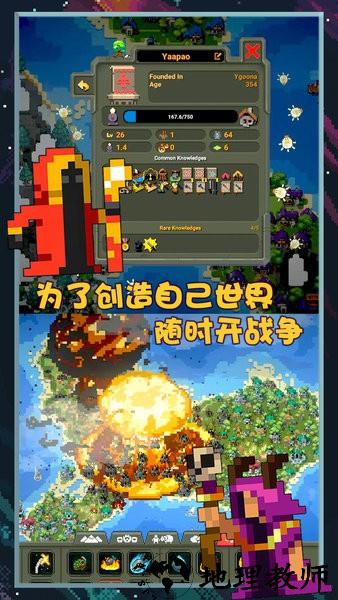 像素世界图片编辑游戏 v1.4 安卓版 1