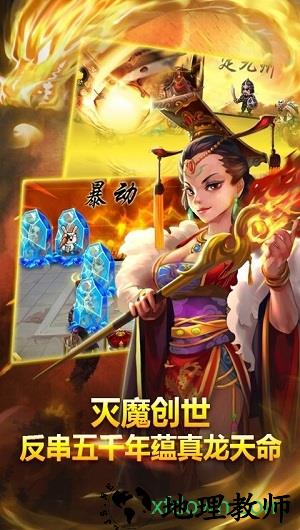 帝星战魂九游版 v1.7.01 安卓版 0