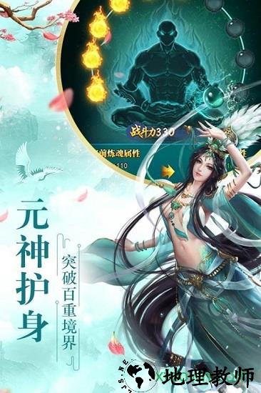 全民仙游记九游版 v1.0.0 安卓版 1