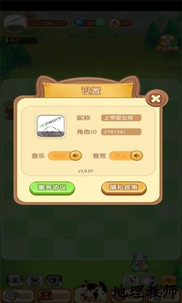 酷玩弹球手游 v1.0.01 安卓版 3