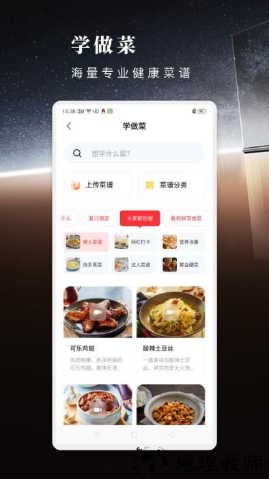 方太幸福家app v2.4.01 安卓版 0