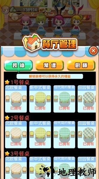 如意菜市场手机版 v1.0 安卓版 1