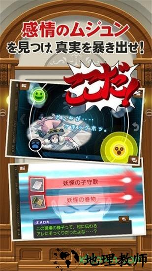 逆转裁判5手游 v1.0.0 安卓版 2