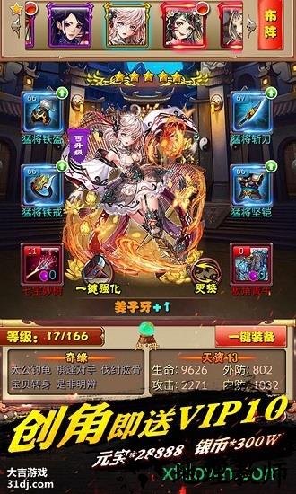 埃及秘藏封神榜手游 v1.0.0 安卓版 0