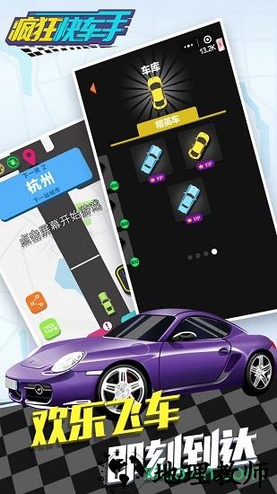 全民漂移飞车 v1.0.5 安卓版 0