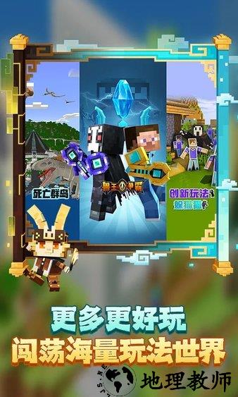 我的世界第五人格最新版 v1.15.10.76700 安卓版 2